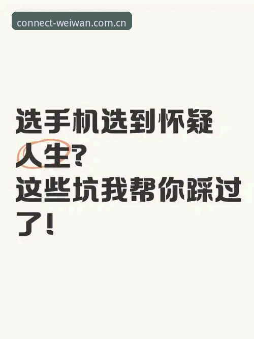 3个关键细节，让微玩体育合作伙伴中国官网注册流程不再踩坑