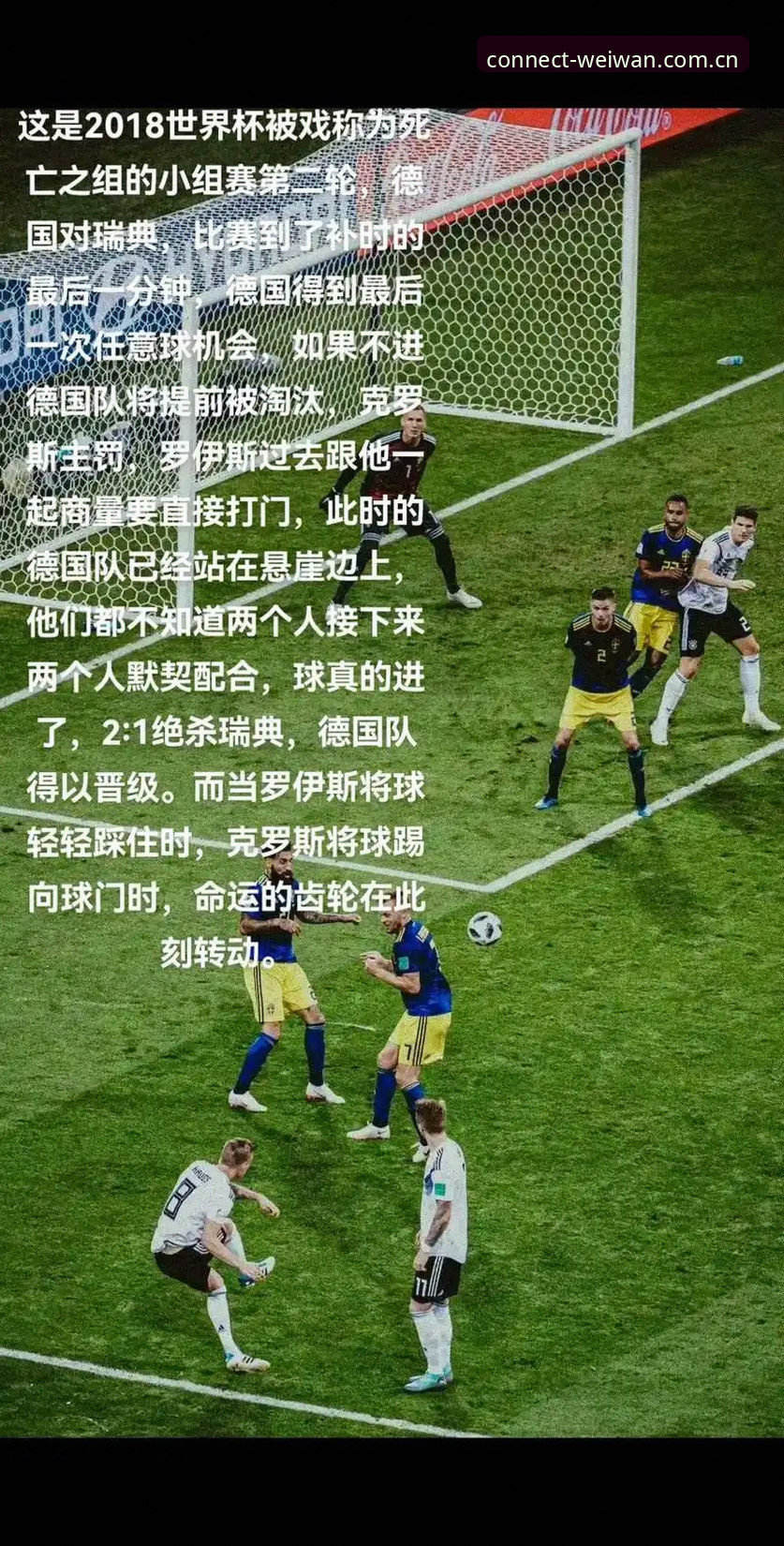 微玩体育信任从真实连接开始的安卓版 德国战车逆转之谜:从必败到绝杀,微玩体育深度解析纳格尔斯曼的换人密码